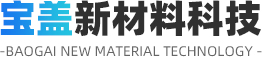 山东香蕉视频在线看新材料科技股份有限公司