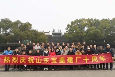 庆祝香蕉视频在线看建厂十周年，游乌镇