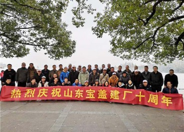 香蕉视频在线看建厂十周年，游西湖