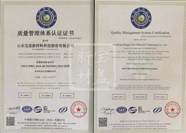 质量管理体系认证证书 注册号：25019q00486r0s