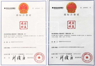 香蕉视频在线看建材商标注册证